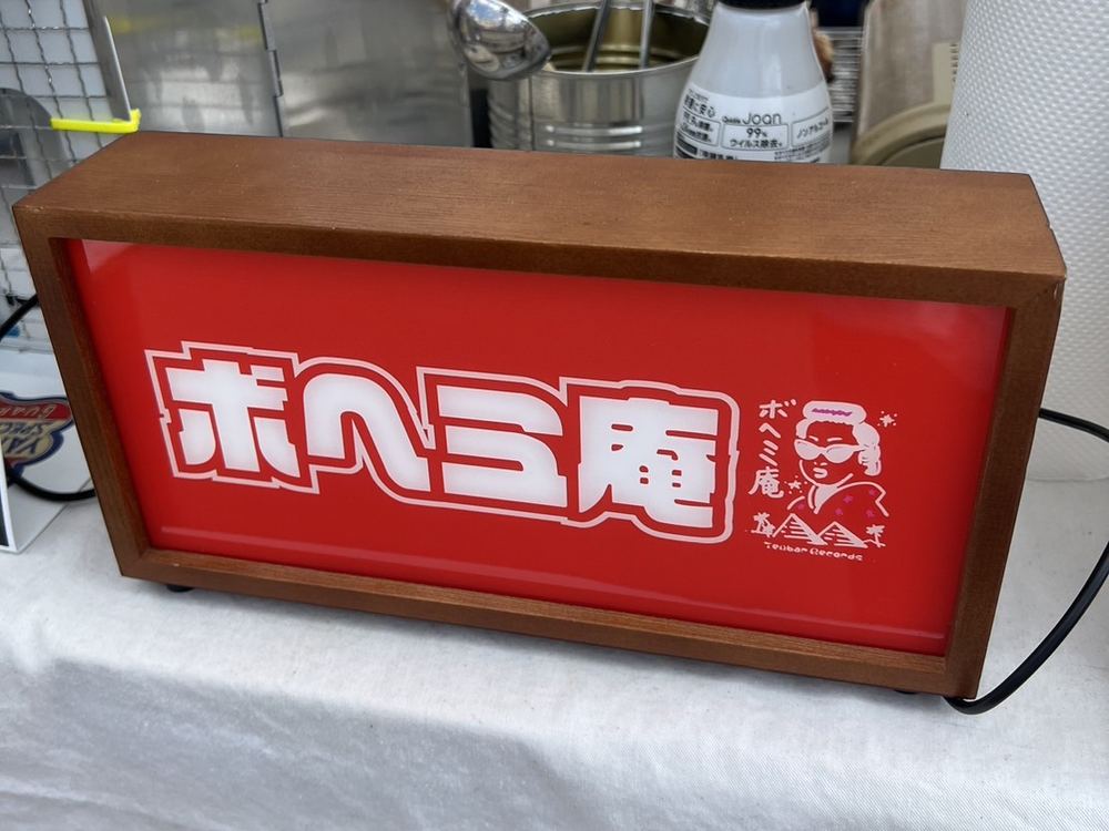 赤地に白文字の木枠LEDライトボックス
