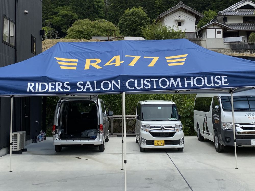 店頭に張られたロゴ入りテント